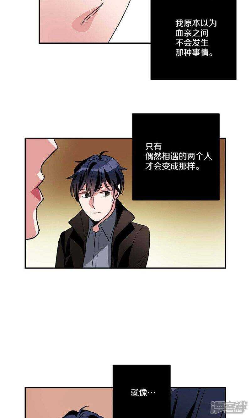 🍚洗碗大魔王 第140话 是你要签约吗 第15页