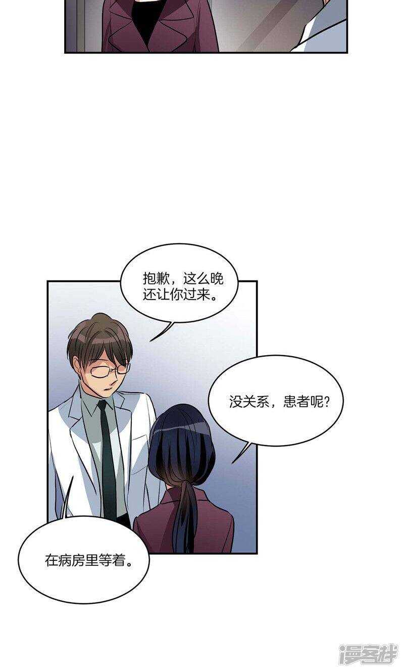 🍚洗碗大魔王 第140话 是你要签约吗 第18页