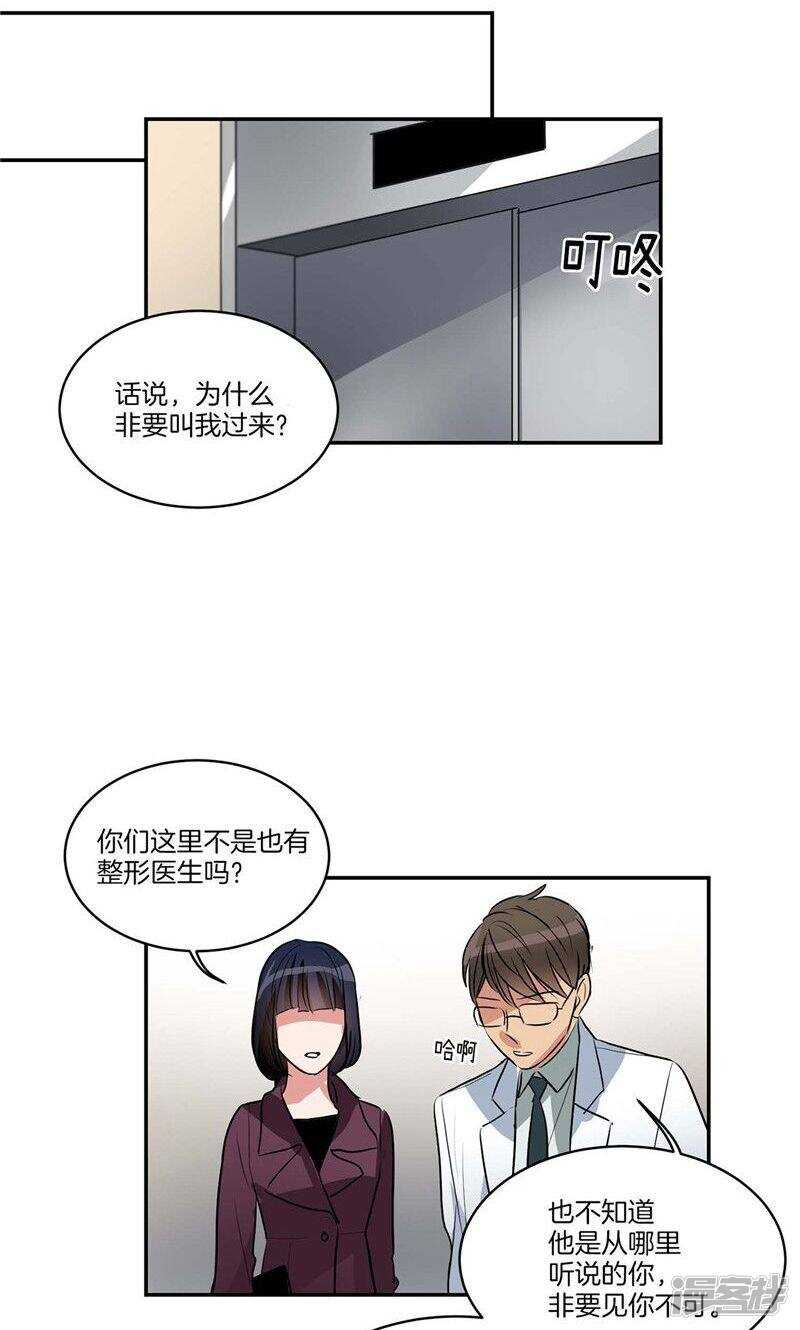 🍚洗碗大魔王 第140话 是你要签约吗 第19页