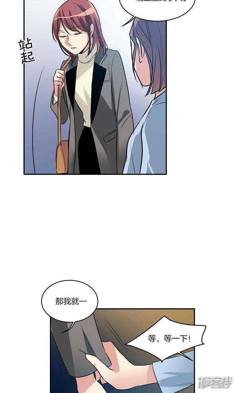 🍚洗碗大魔王 第140话 是你要签约吗 第2页