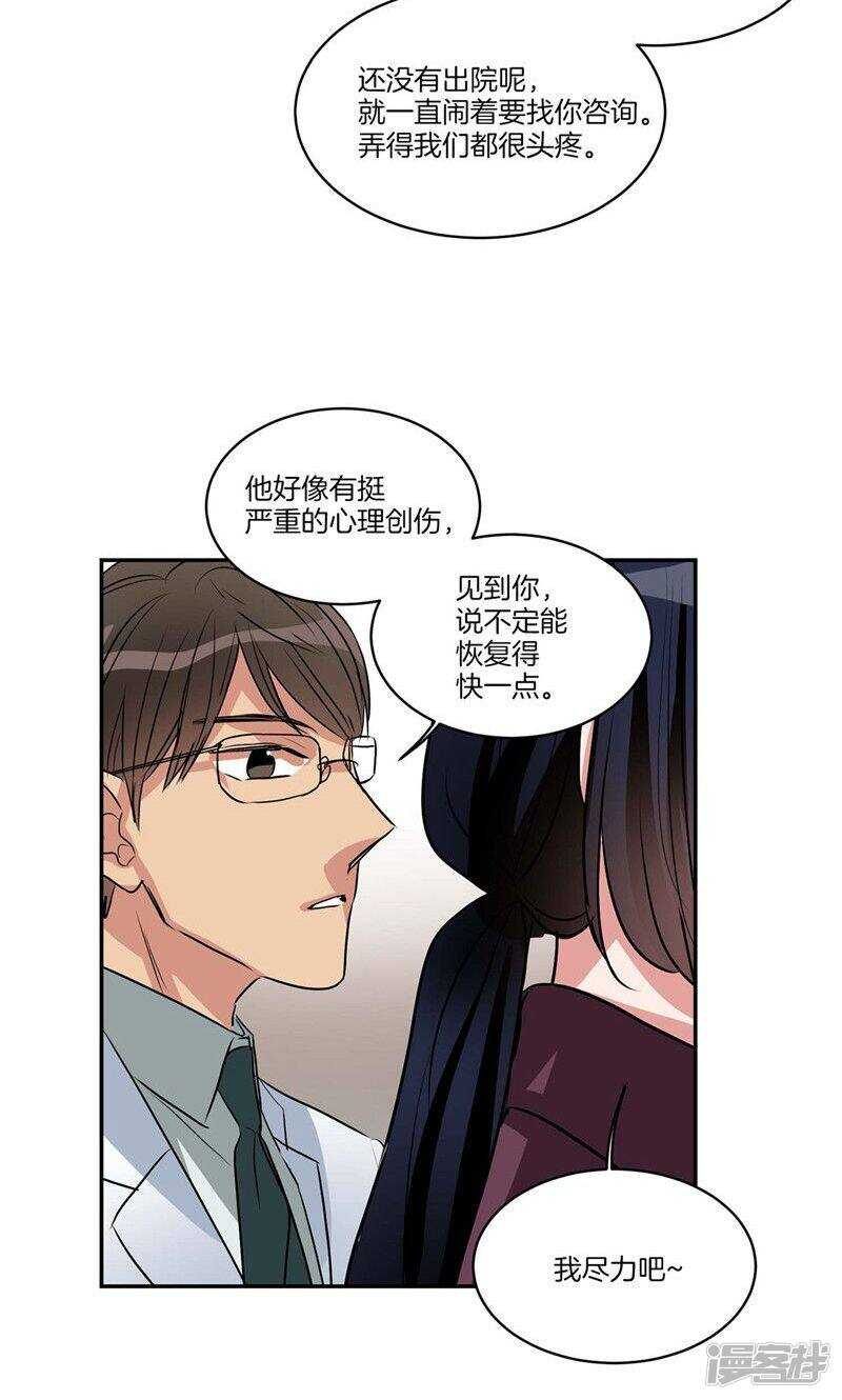 🍚洗碗大魔王 第140话 是你要签约吗 第20页
