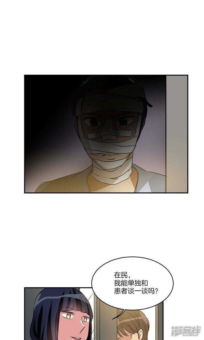 🍚洗碗大魔王 第140话 是你要签约吗 第22页