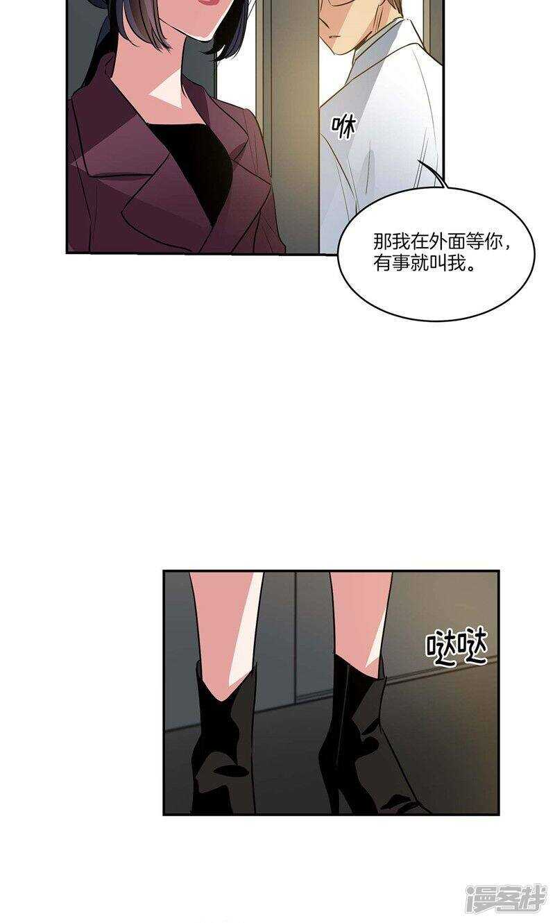 🍚洗碗大魔王 第140话 是你要签约吗 第23页