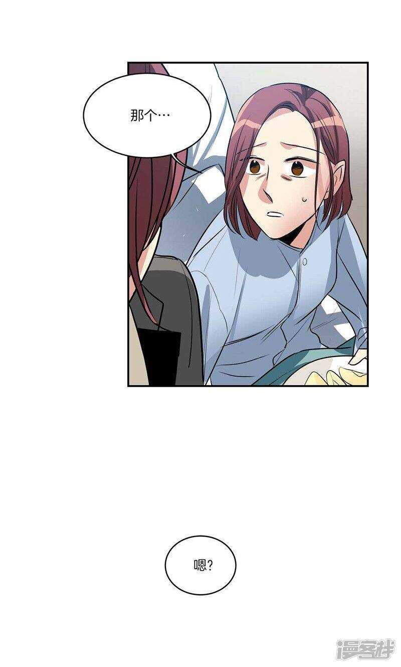 🍚洗碗大魔王 第140话 是你要签约吗 第4页