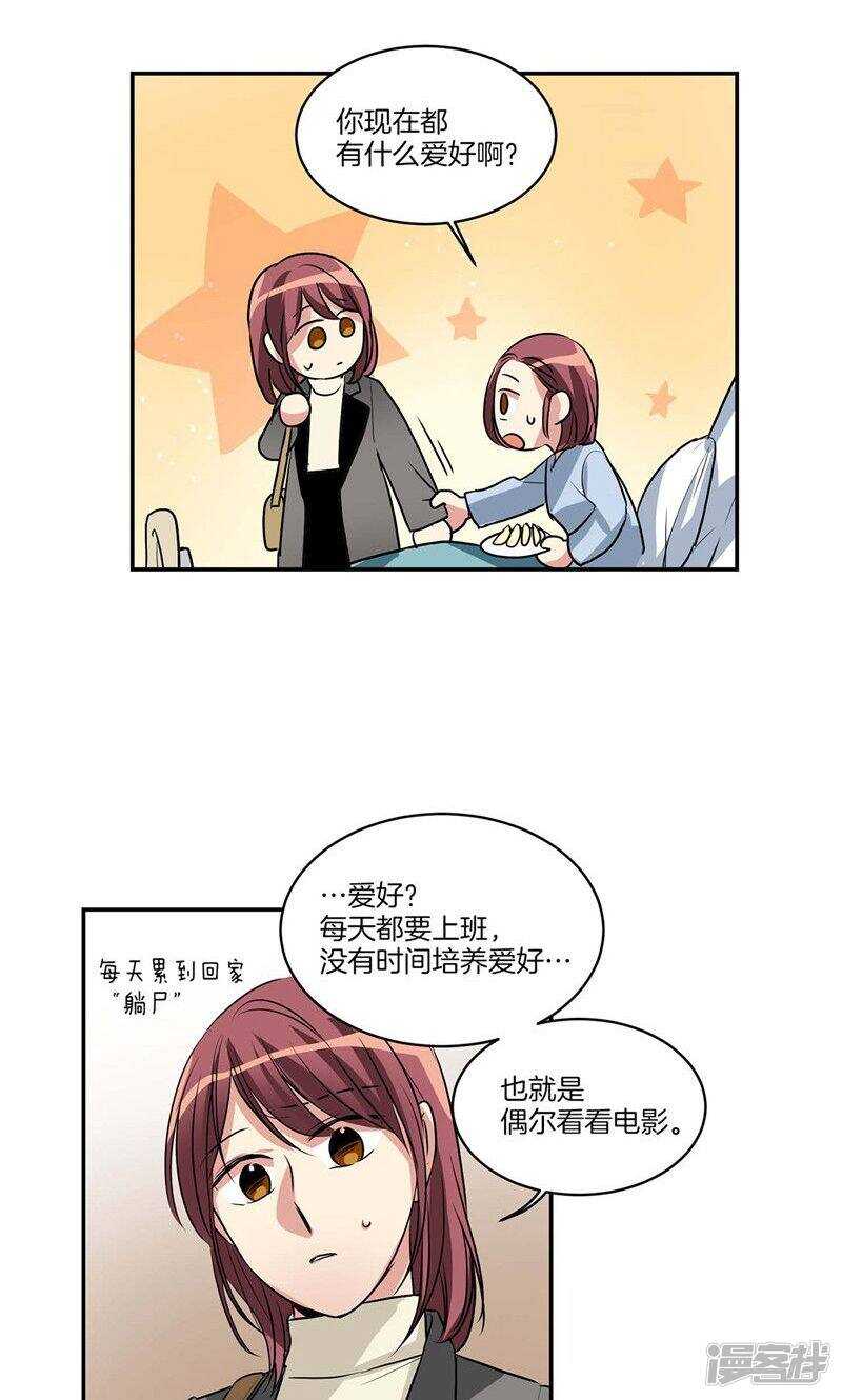 🍚洗碗大魔王 第140话 是你要签约吗 第5页
