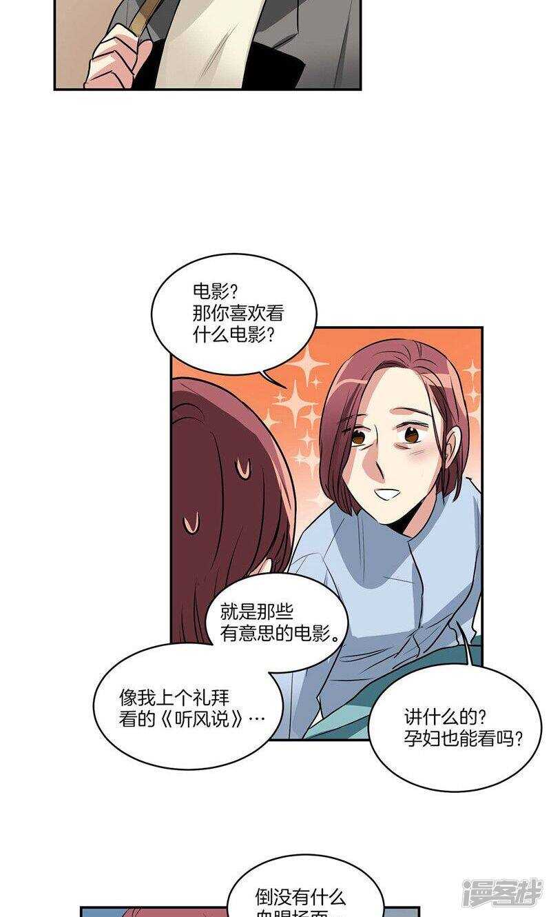 🍚洗碗大魔王 第140话 是你要签约吗 第6页