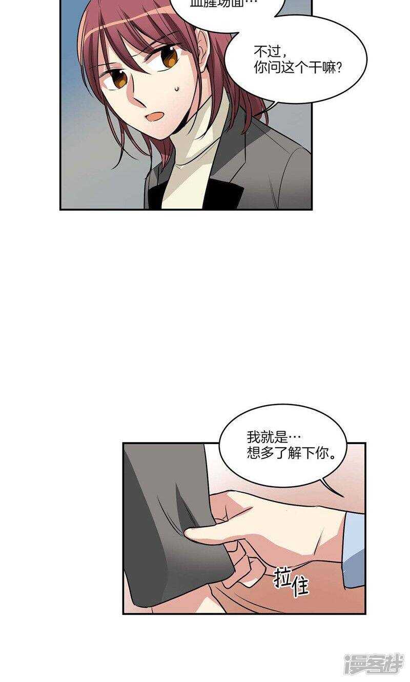 🍚洗碗大魔王 第140话 是你要签约吗 第7页