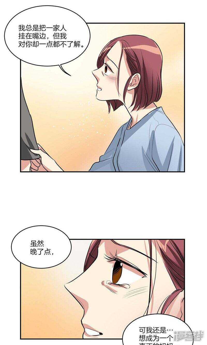 🍚洗碗大魔王 第140话 是你要签约吗 第8页