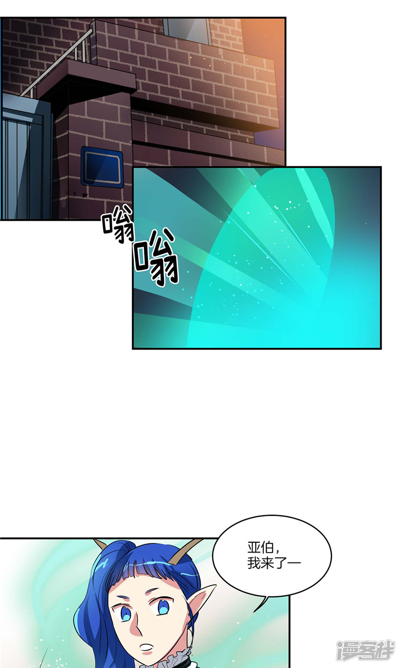 🍚洗碗大魔王 第142话 大魔王也会生病 第13页