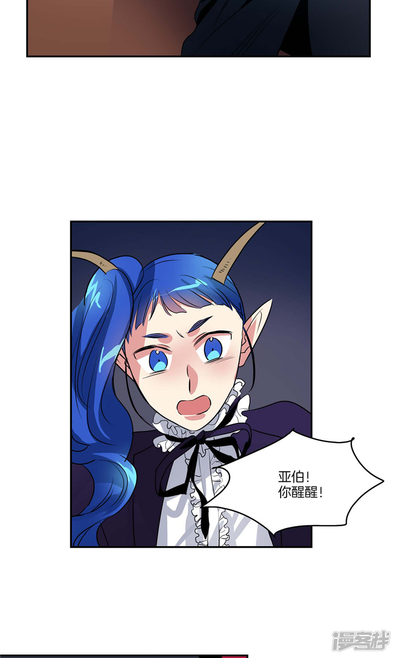 🍚洗碗大魔王 第142话 大魔王也会生病 第15页