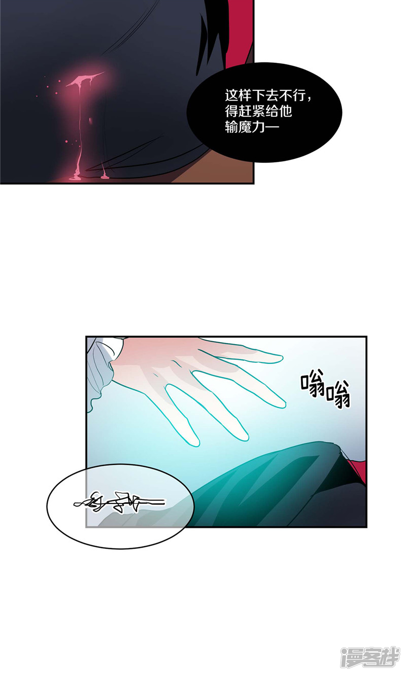 🍚洗碗大魔王 第142话 大魔王也会生病 第16页