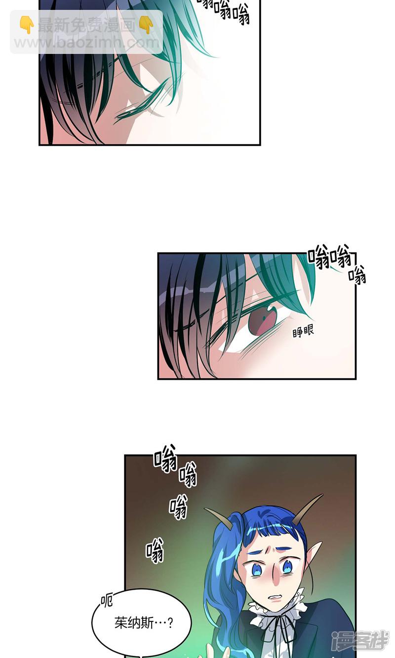🍚洗碗大魔王 第142话 大魔王也会生病 第18页