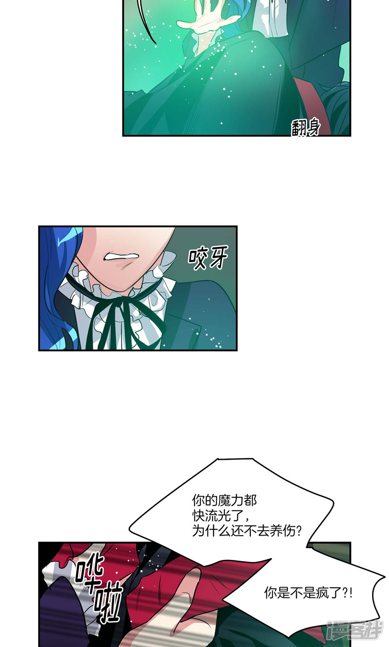 🍚洗碗大魔王 第142话 大魔王也会生病 第19页