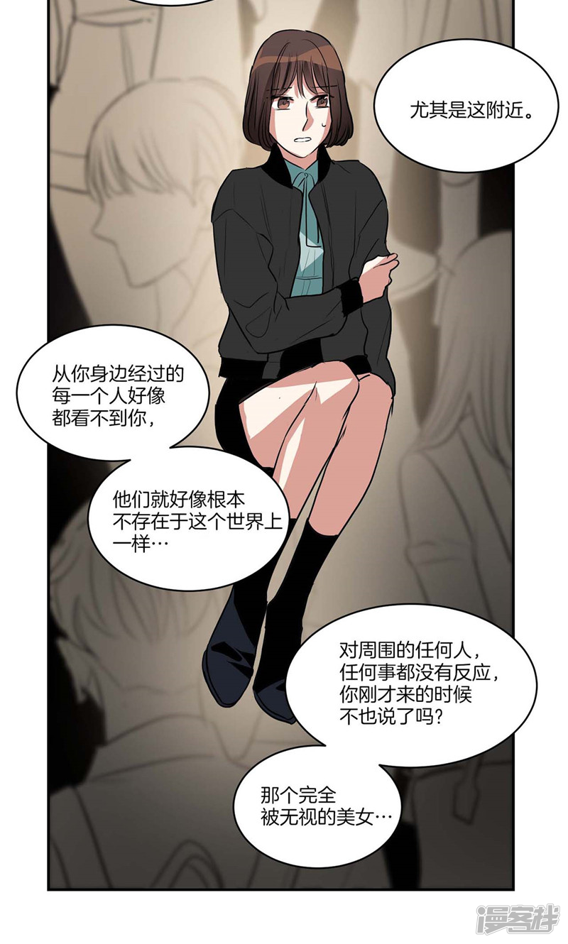 🍚洗碗大魔王 第142话 大魔王也会生病 第2页