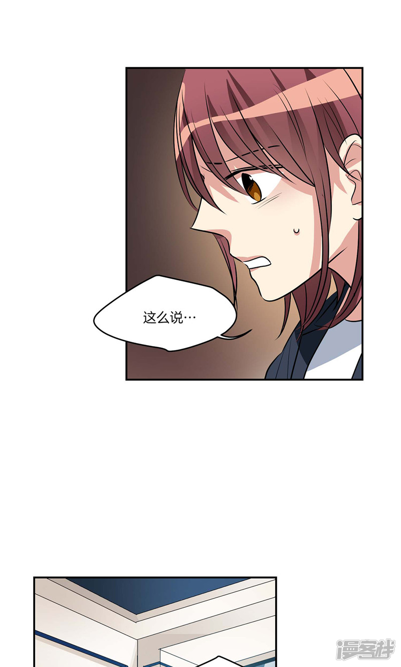 🍚洗碗大魔王 第142话 大魔王也会生病 第3页