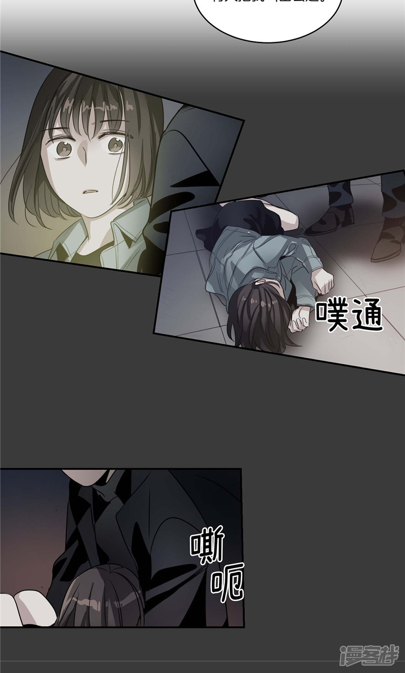 🍚洗碗大魔王 第142话 大魔王也会生病 第6页