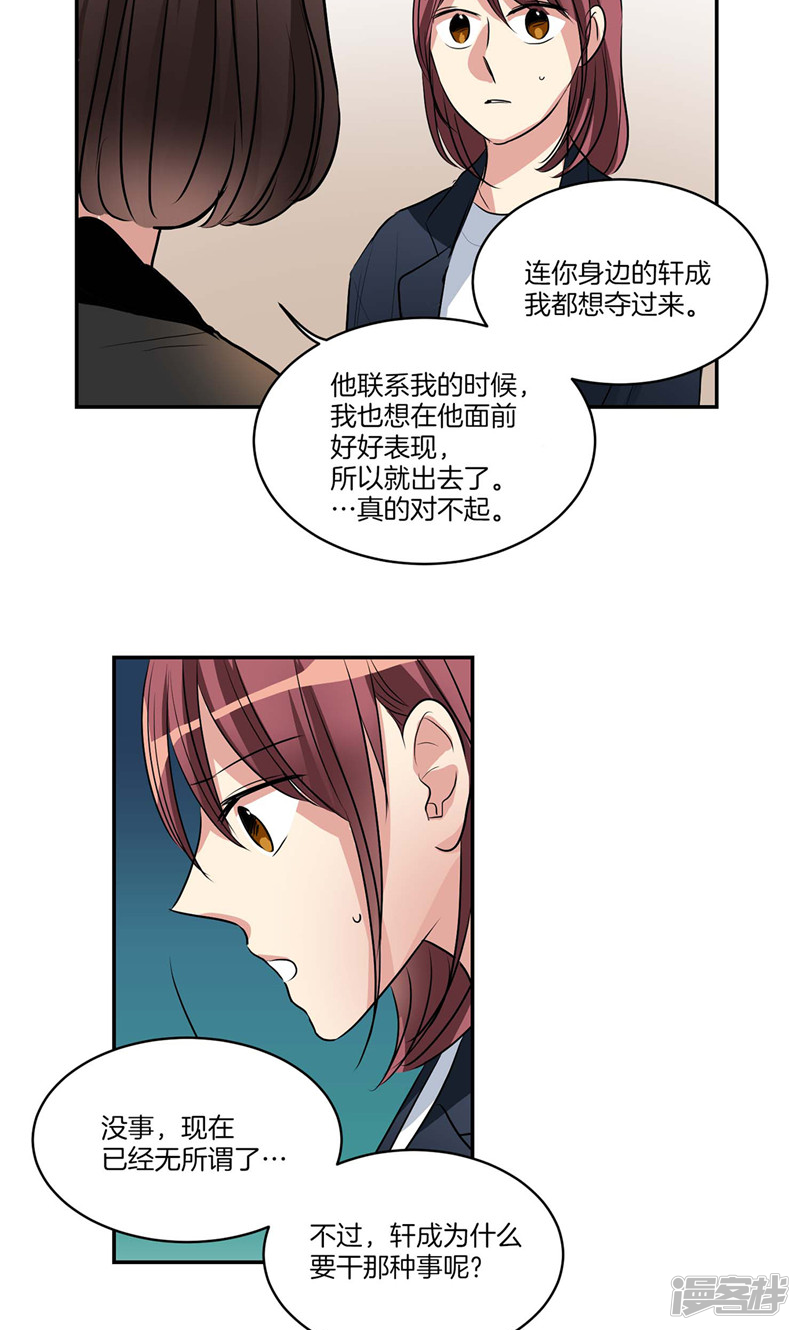 🍚洗碗大魔王 第142话 大魔王也会生病 第7页