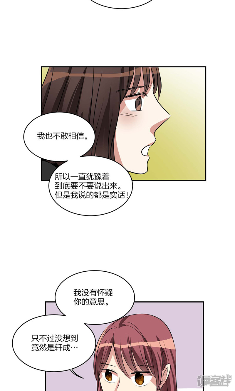 🍚洗碗大魔王 第142话 大魔王也会生病 第8页