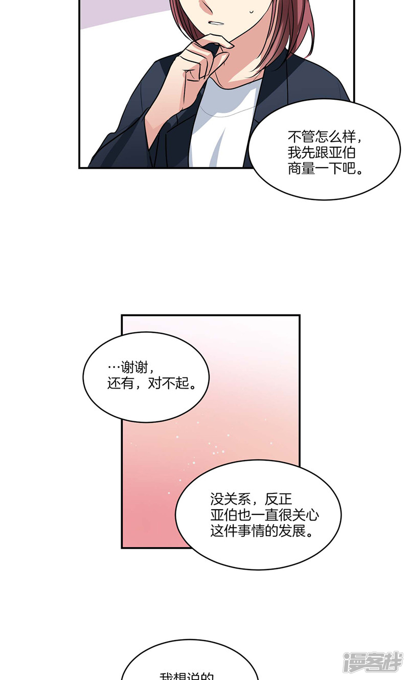 🍚洗碗大魔王 第142话 大魔王也会生病 第9页