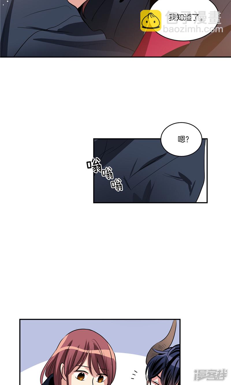 🍚洗碗大魔王 第144话 小心轩成 第10页