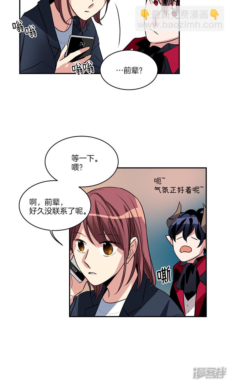 🍚洗碗大魔王 第144话 小心轩成 第11页