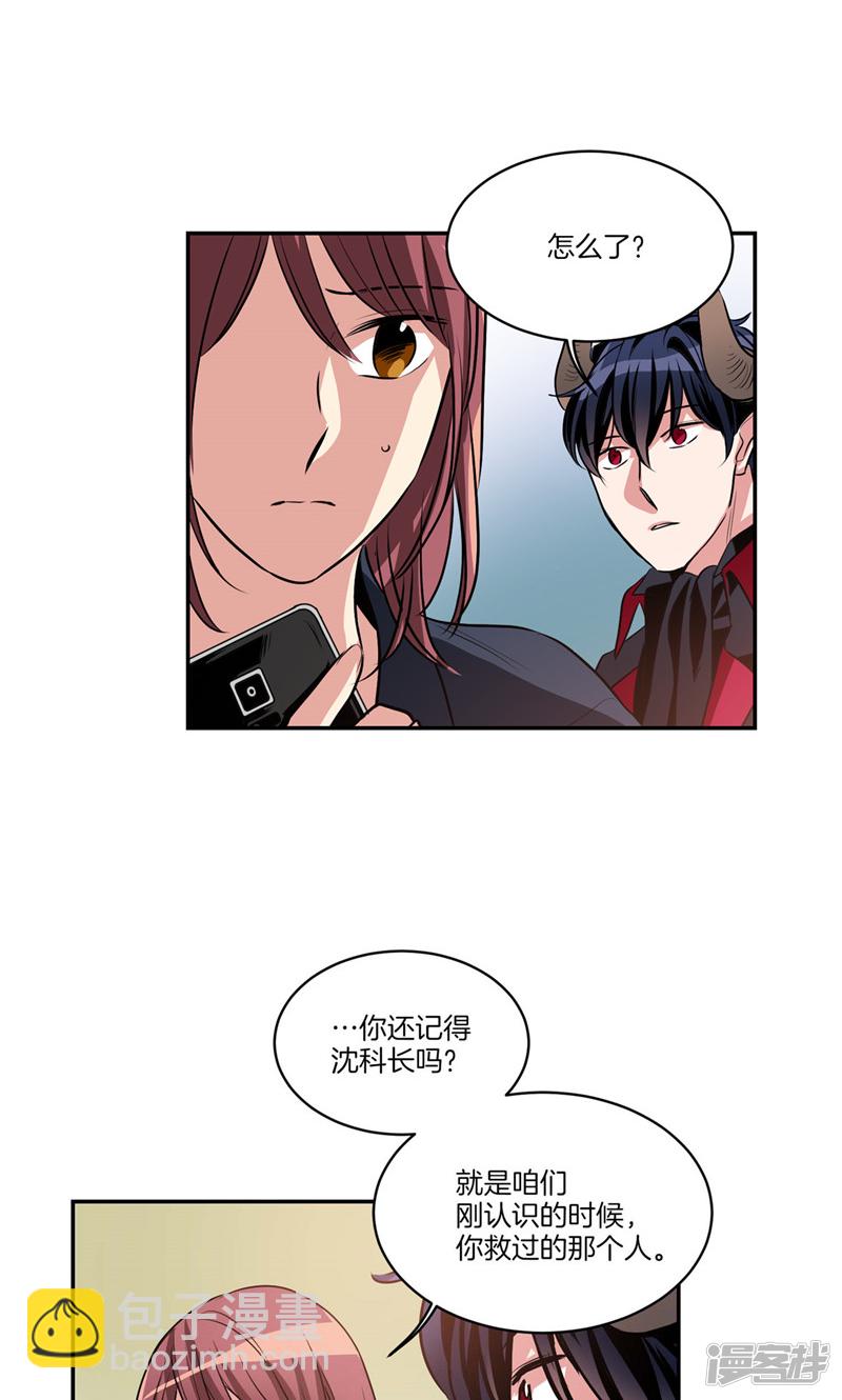 🍚洗碗大魔王 第144话 小心轩成 第13页