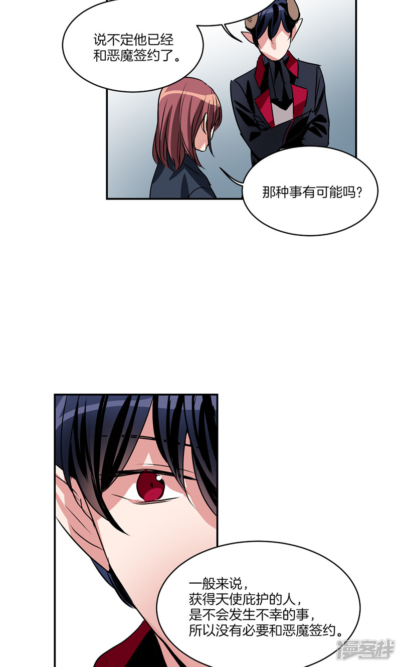 🍚洗碗大魔王 第144话 小心轩成 第18页