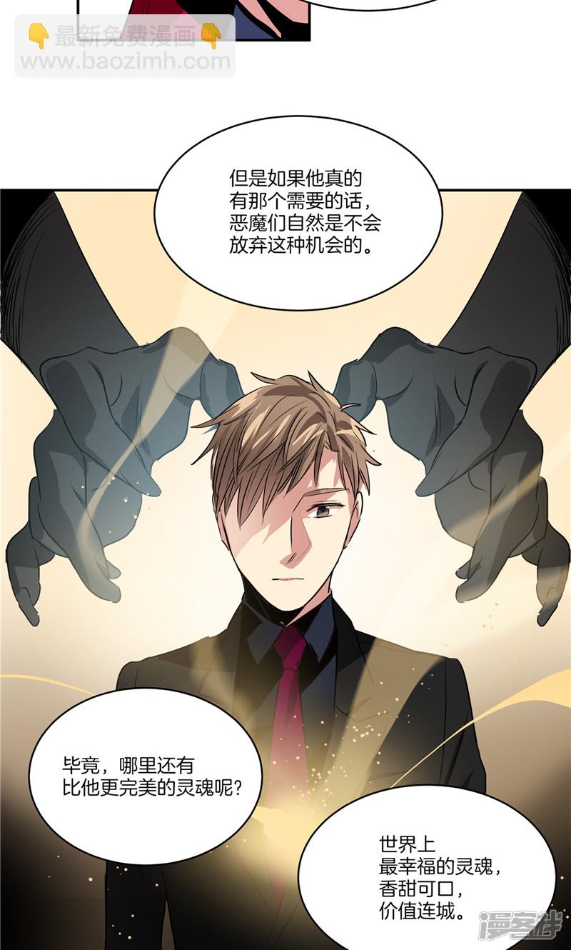 🍚洗碗大魔王 第144话 小心轩成 第19页