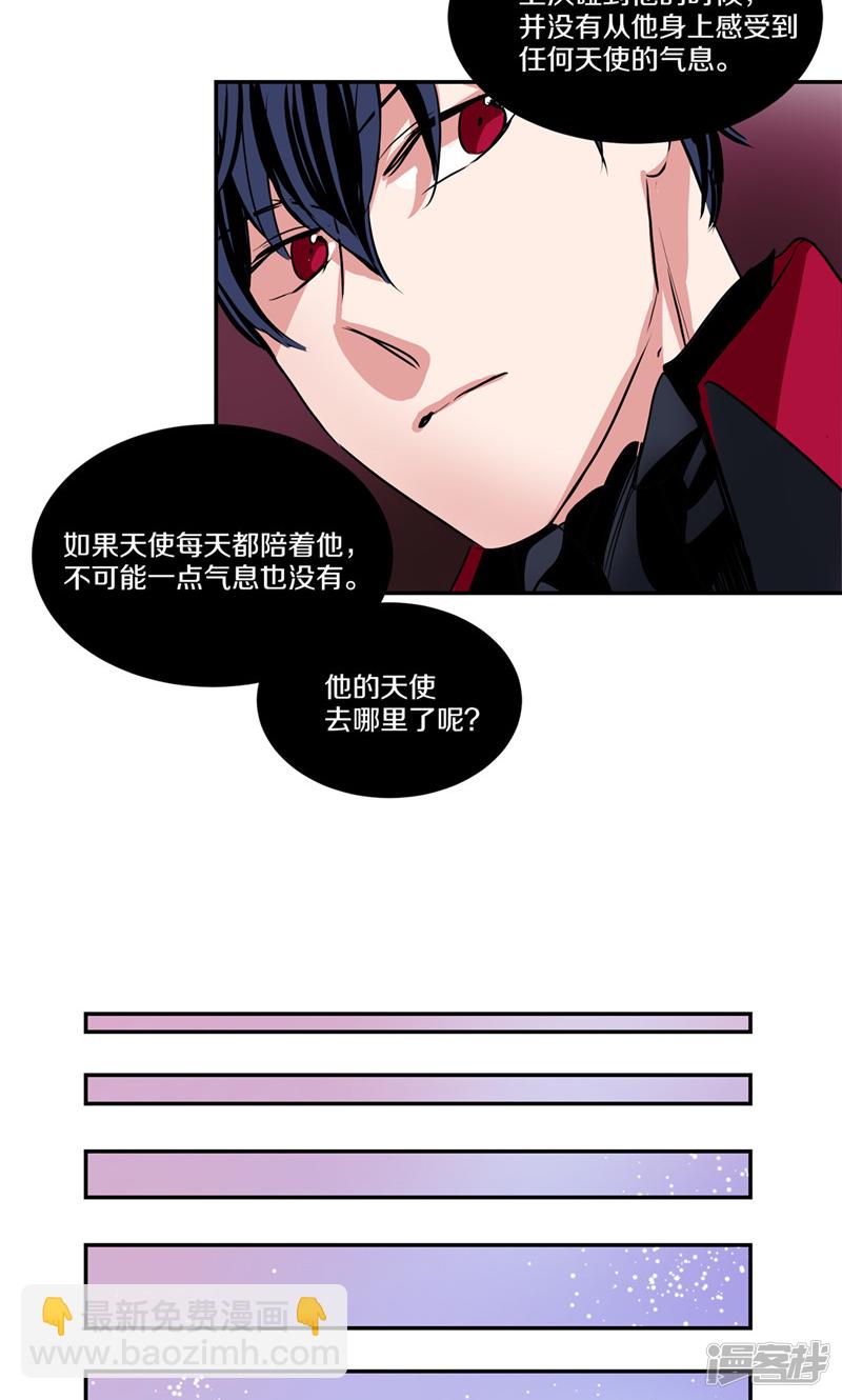 🍚洗碗大魔王 第144话 小心轩成 第21页