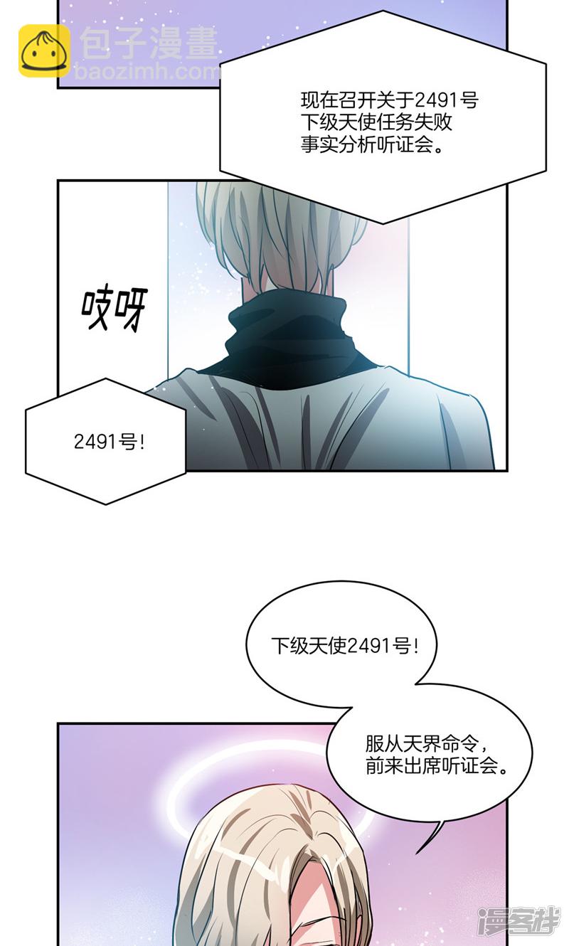 🍚洗碗大魔王 第144话 小心轩成 第22页