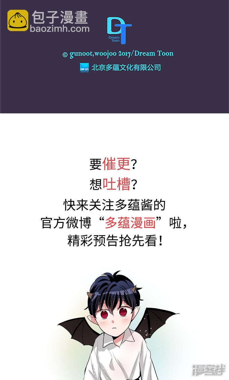 🍚洗碗大魔王 第144话 小心轩成 第24页
