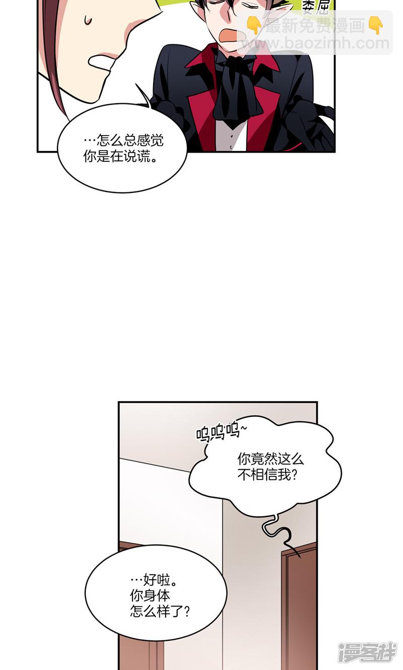 🍚洗碗大魔王 第144话 小心轩成 第3页