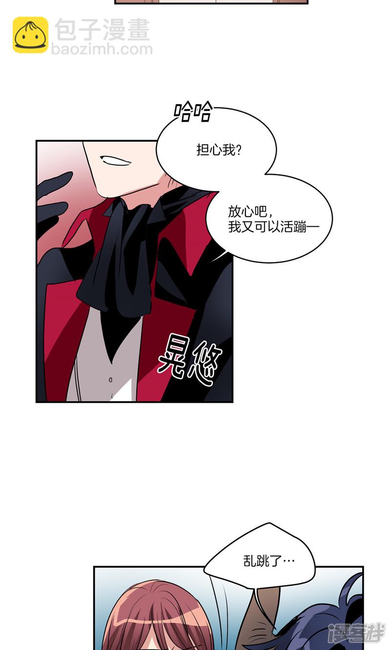 🍚洗碗大魔王 第144话 小心轩成 第4页