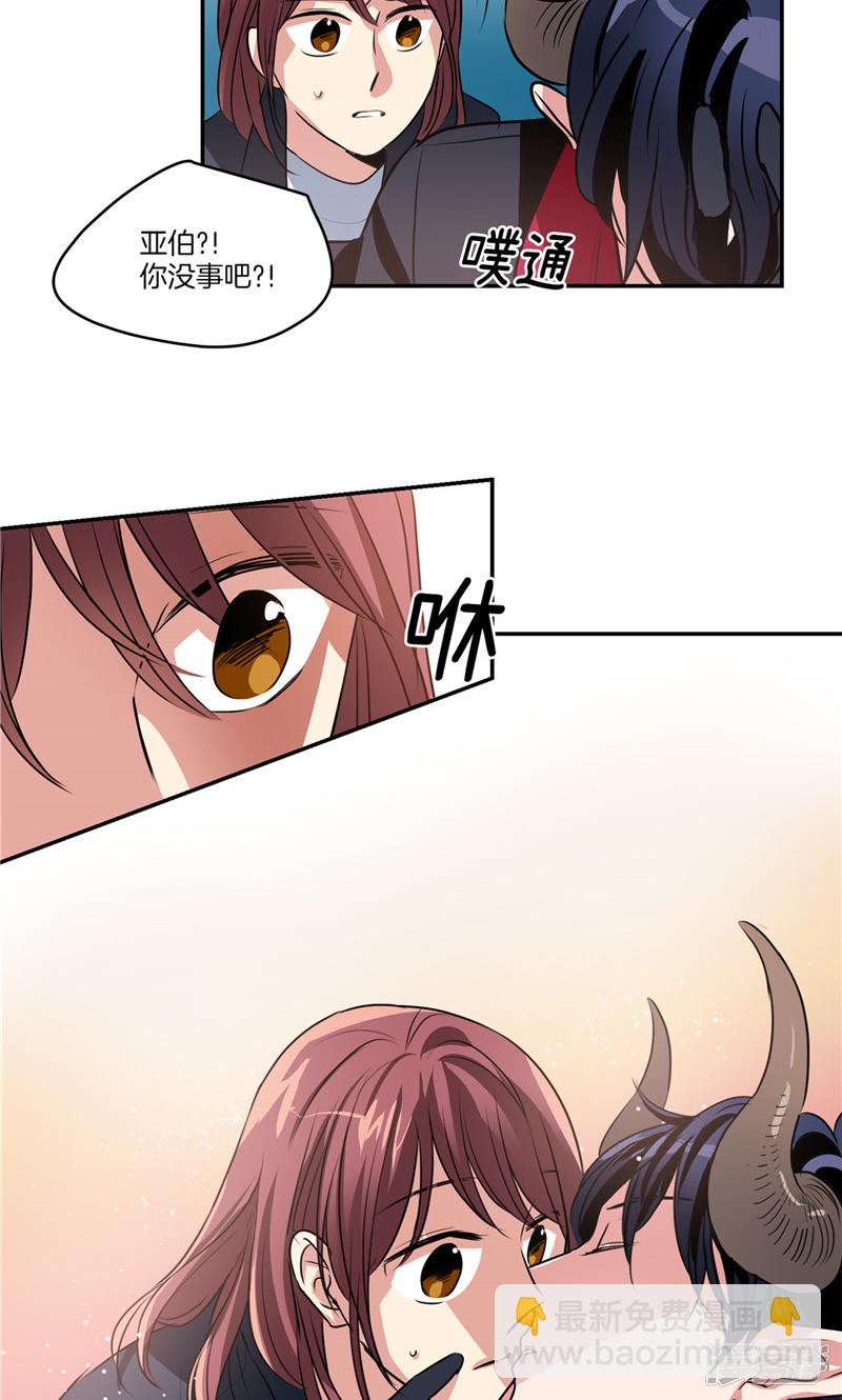 🍚洗碗大魔王 第144话 小心轩成 第5页