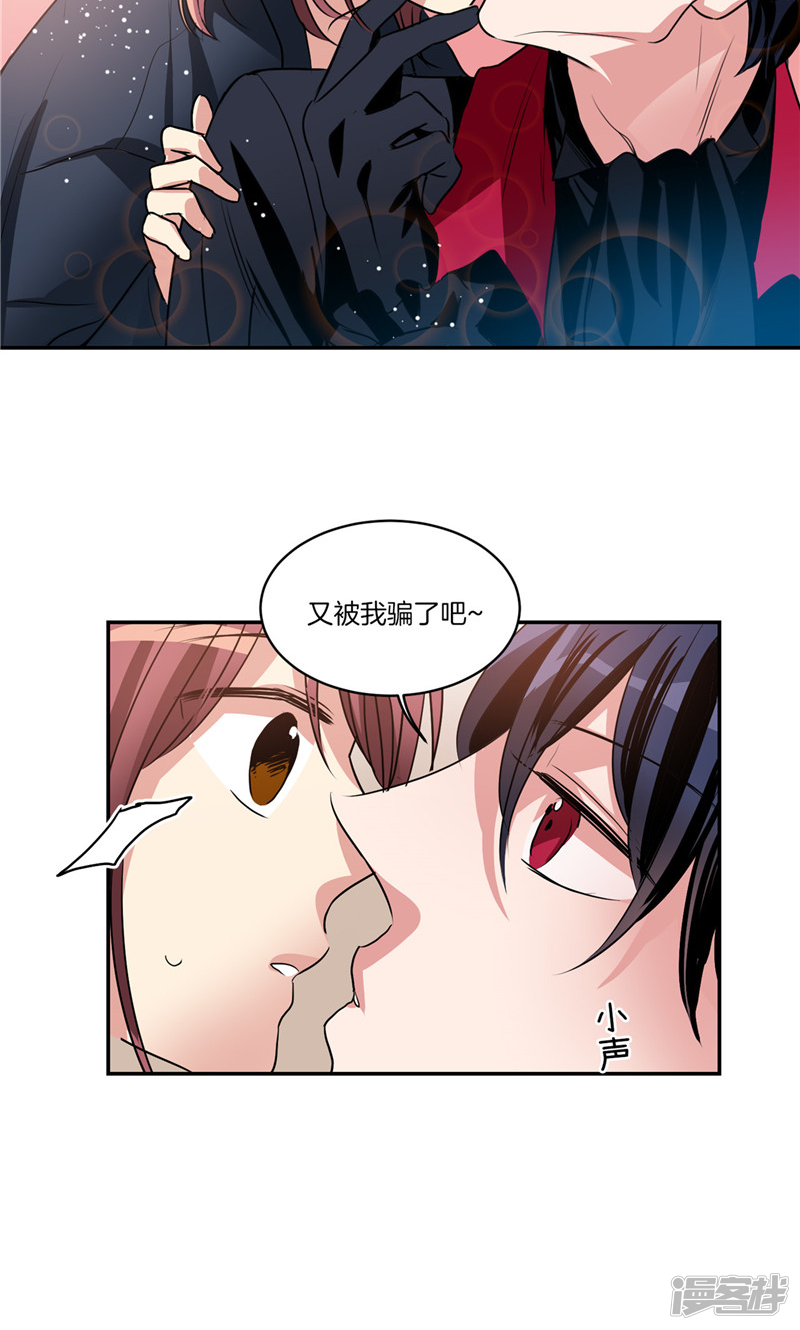 🍚洗碗大魔王 第144话 小心轩成 第6页