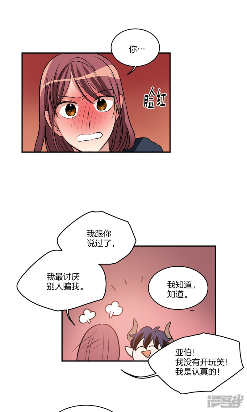 🍚洗碗大魔王 第144话 小心轩成 第7页