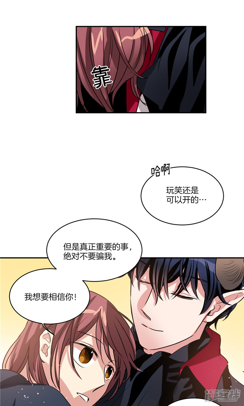 🍚洗碗大魔王 第144话 小心轩成 第9页