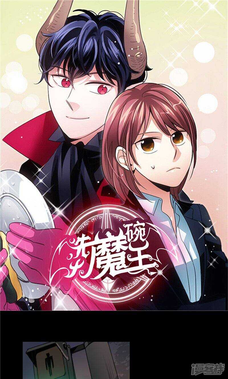 🍚洗碗大魔王 第146话 请实现我的愿望 第1页