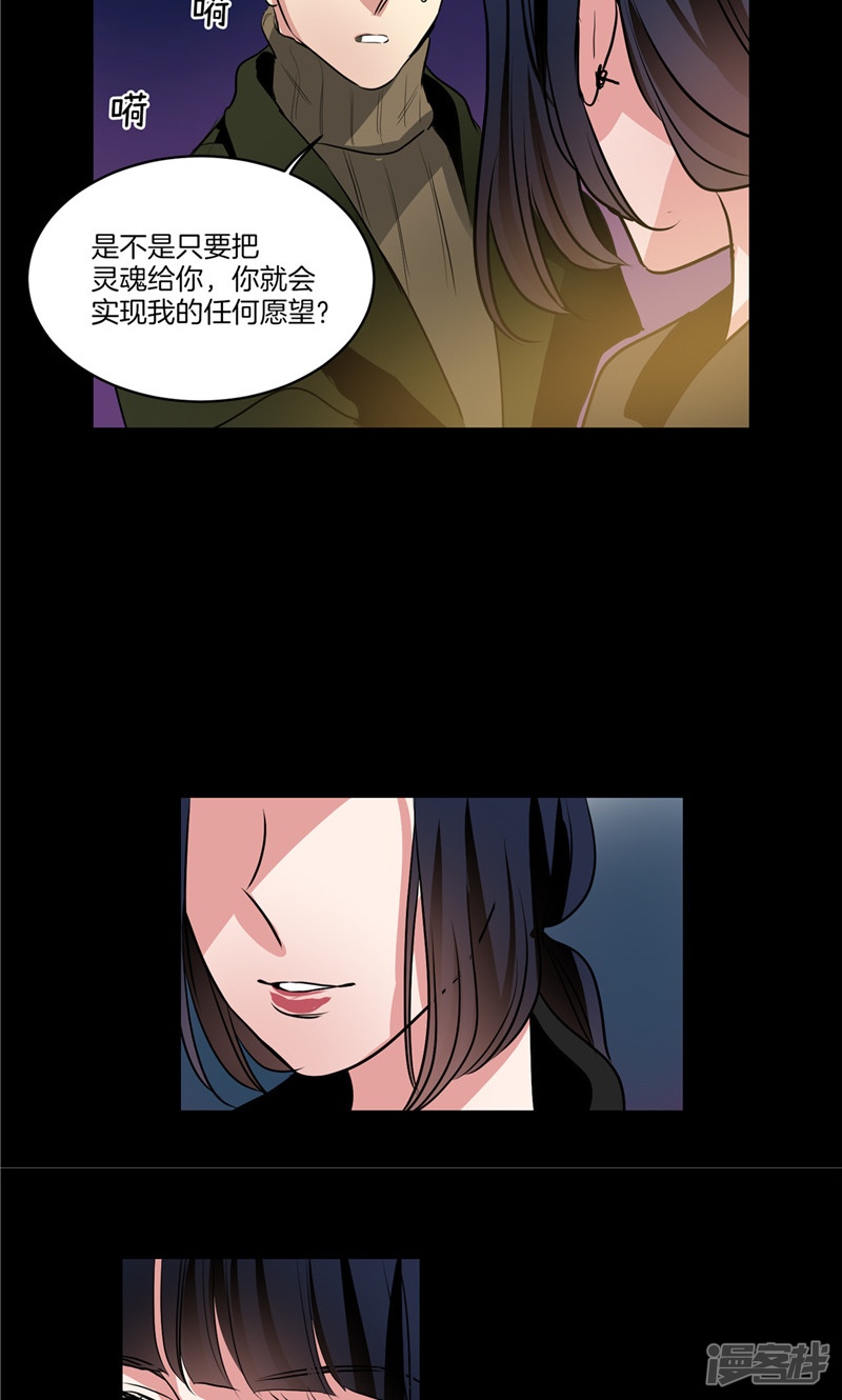 🍚洗碗大魔王 第146话 请实现我的愿望 第10页