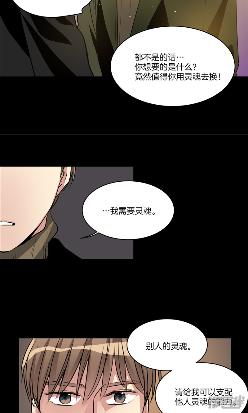 🍚洗碗大魔王 第146话 请实现我的愿望 第12页