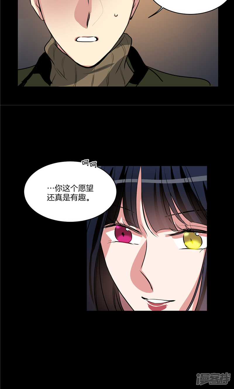 🍚洗碗大魔王 第146话 请实现我的愿望 第13页