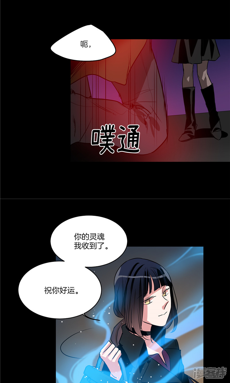 🍚洗碗大魔王 第146话 请实现我的愿望 第16页