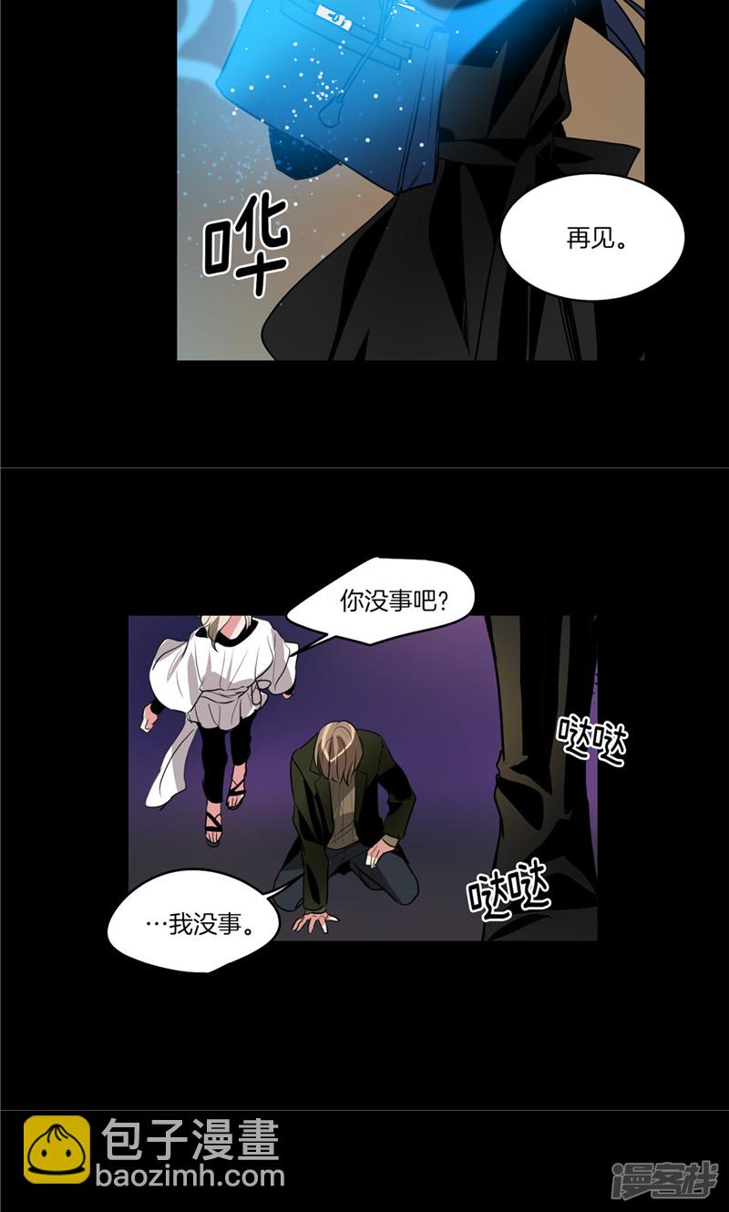 🍚洗碗大魔王 第146话 请实现我的愿望 第17页
