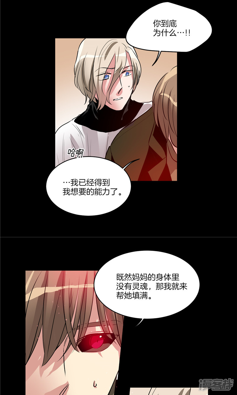 🍚洗碗大魔王 第146话 请实现我的愿望 第18页