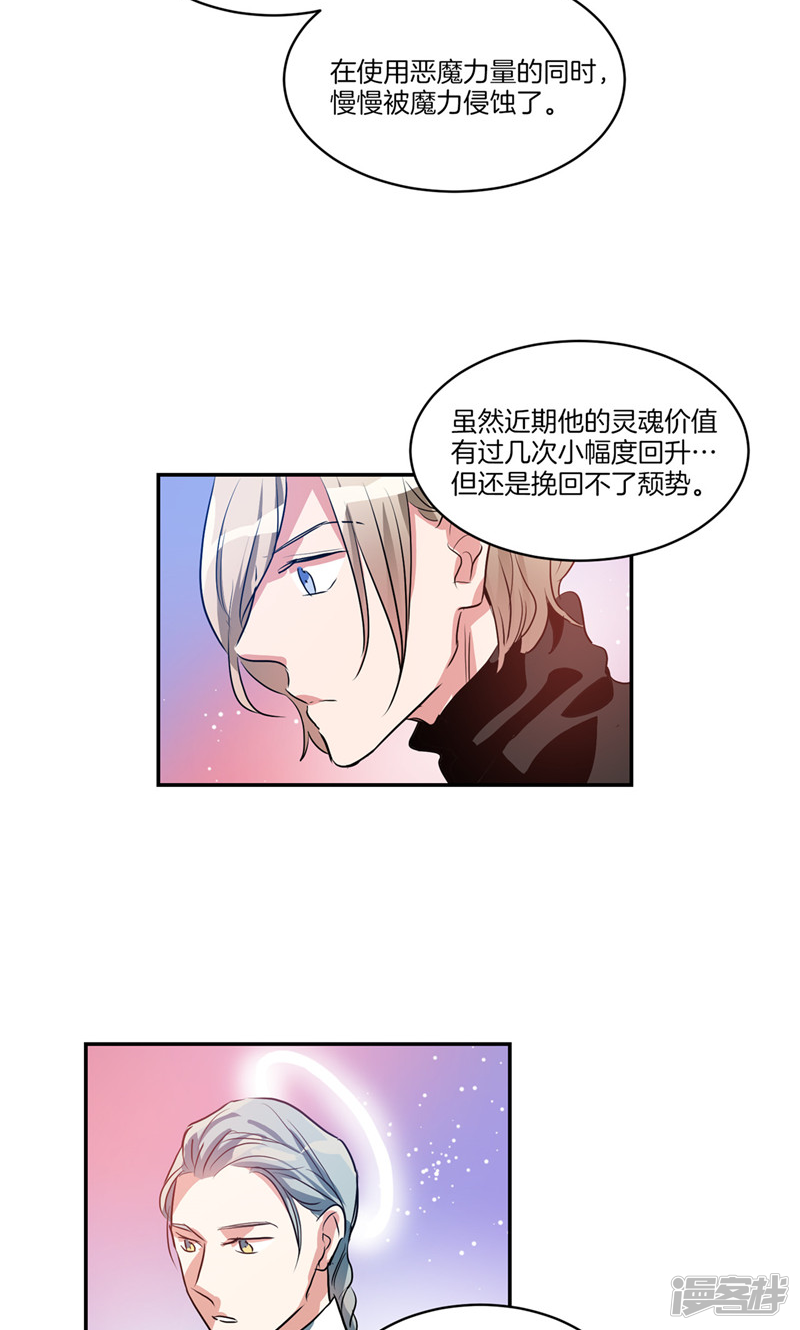 🍚洗碗大魔王 第146话 请实现我的愿望 第20页