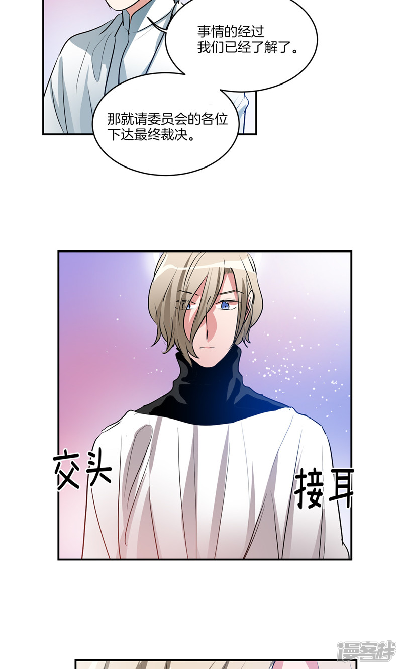🍚洗碗大魔王 第146话 请实现我的愿望 第21页