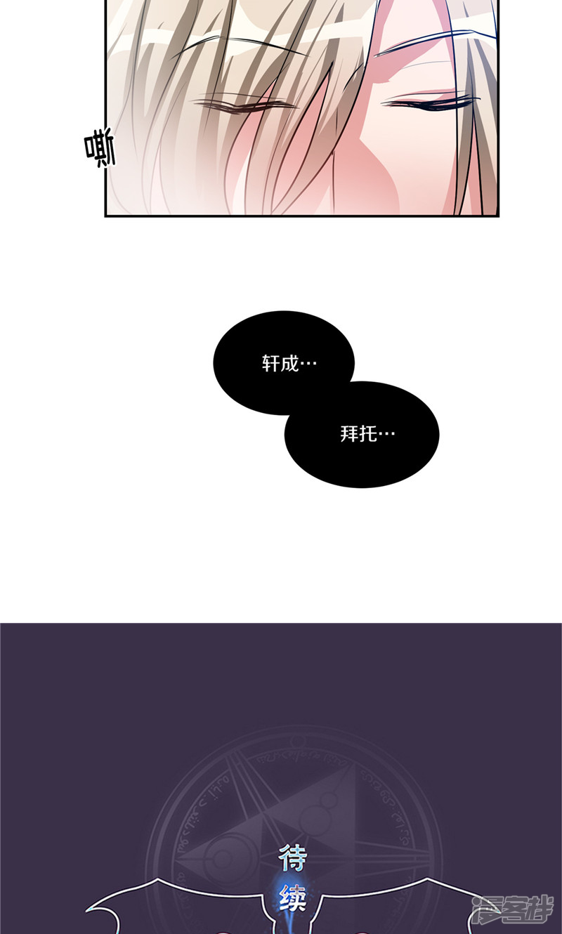 🍚洗碗大魔王 第146话 请实现我的愿望 第22页