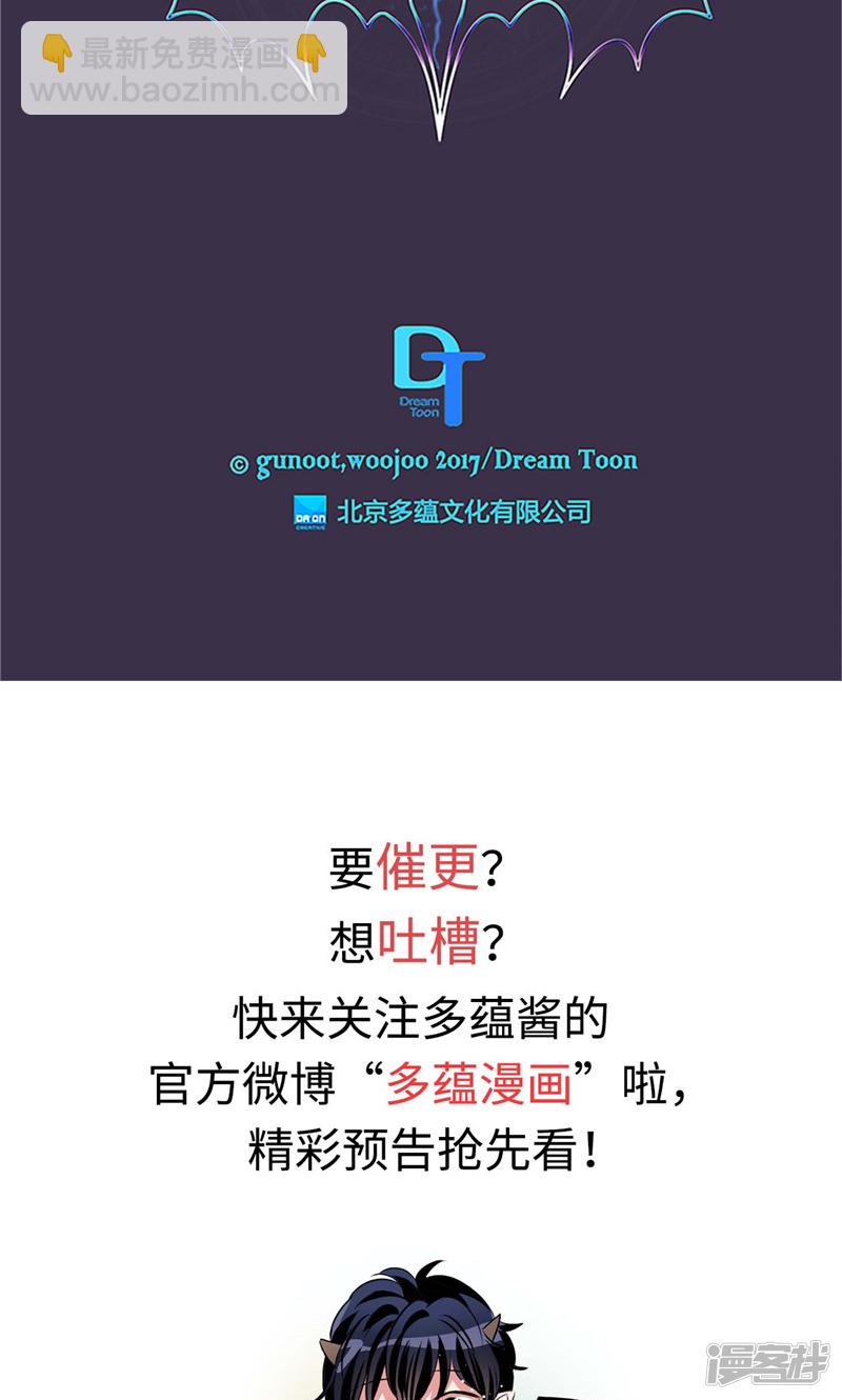 🍚洗碗大魔王 第146话 请实现我的愿望 第23页