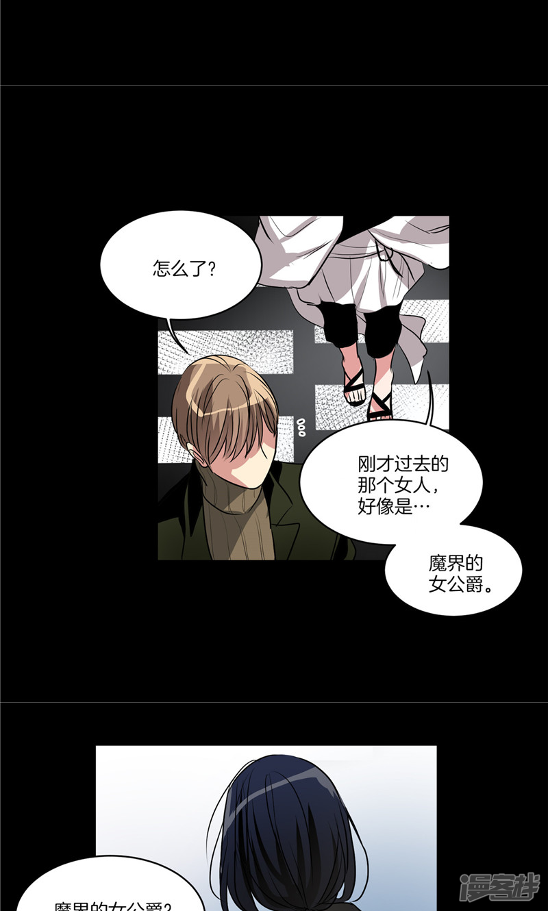🍚洗碗大魔王 第146话 请实现我的愿望 第4页