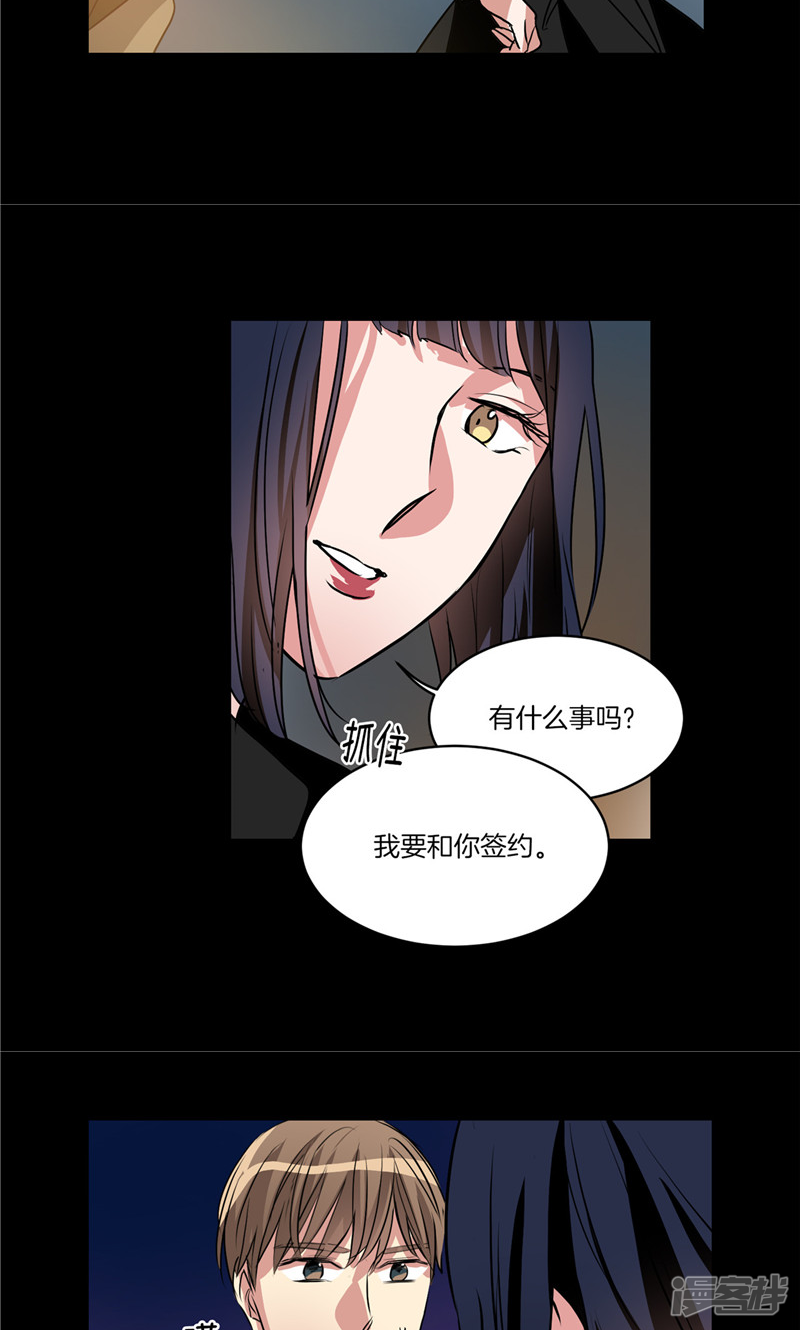 🍚洗碗大魔王 第146话 请实现我的愿望 第9页